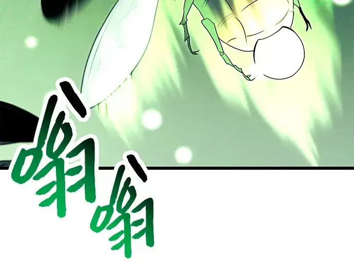 漫画《入手神话级专属装备》第67话第178张图