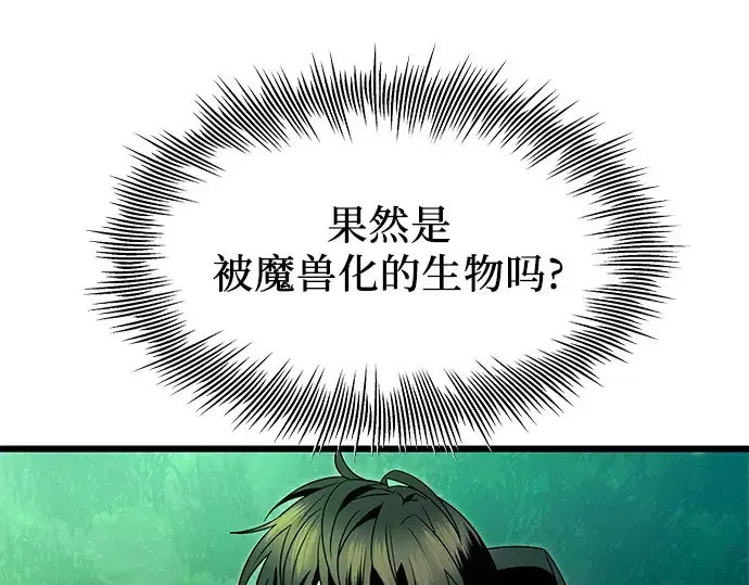 漫画《入手神话级专属装备》第67话第179张图