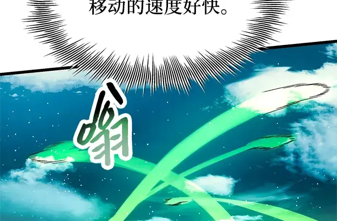 漫画《入手神话级专属装备》第67话第181张图
