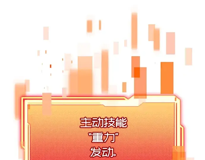 漫画《入手神话级专属装备》第67话第185张图