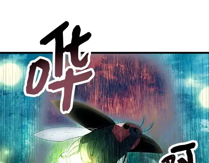 漫画《入手神话级专属装备》第67话第187张图