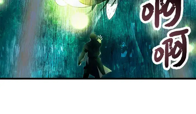 漫画《入手神话级专属装备》第67话第188张图