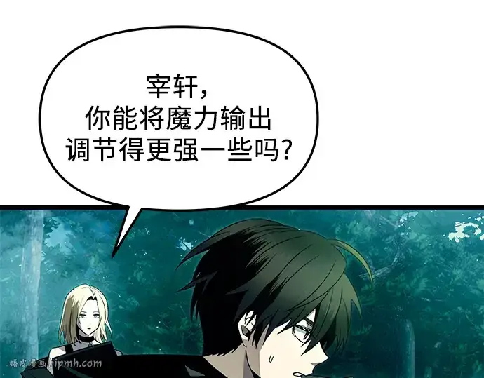 漫画《入手神话级专属装备》第67话第192张图