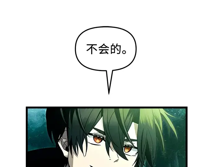 漫画《入手神话级专属装备》第67话第196张图