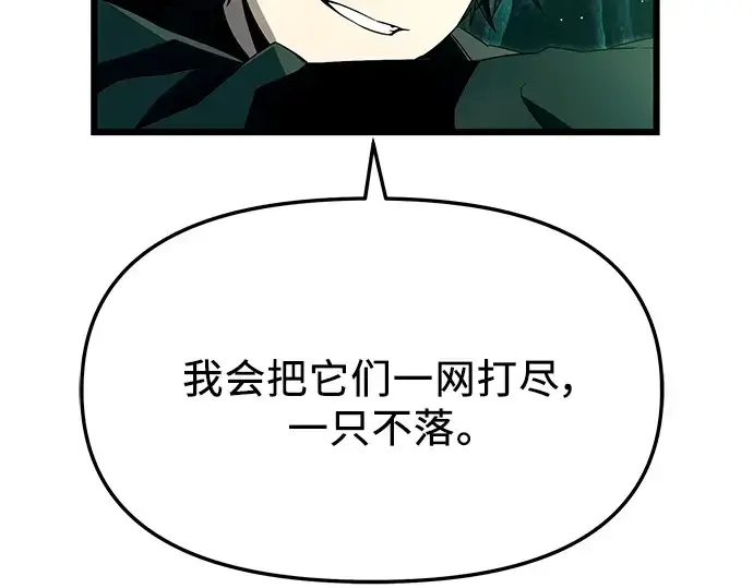 漫画《入手神话级专属装备》第67话第197张图