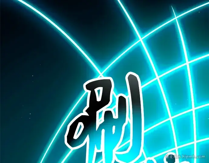 漫画《入手神话级专属装备》第67话第200张图