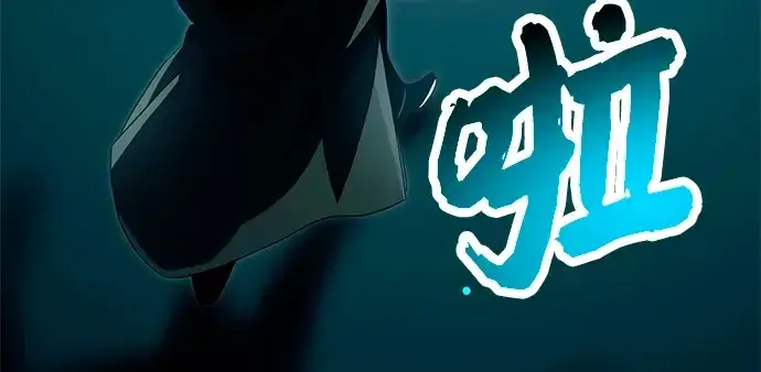 漫画《入手神话级专属装备》第67话第202张图
