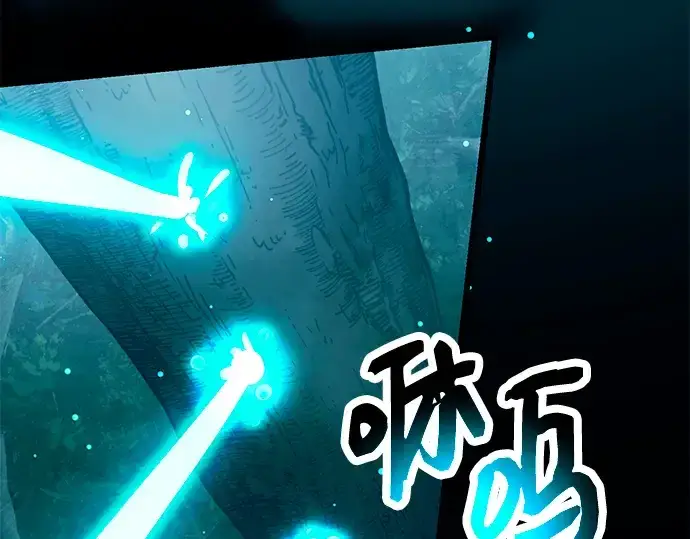 漫画《入手神话级专属装备》第67话第203张图