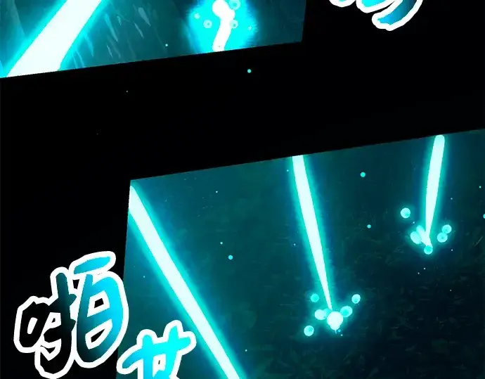 漫画《入手神话级专属装备》第67话第204张图