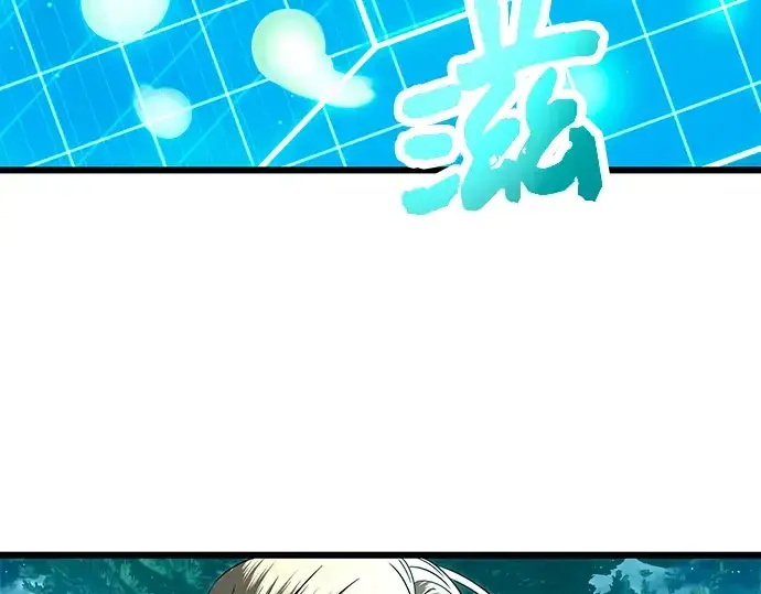 漫画《入手神话级专属装备》第67话第207张图