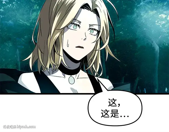 漫画《入手神话级专属装备》第67话第208张图