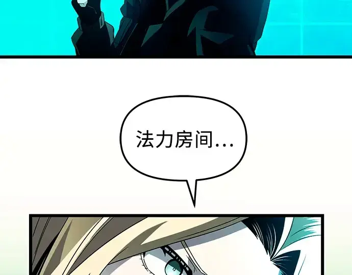 漫画《入手神话级专属装备》第67话第214张图