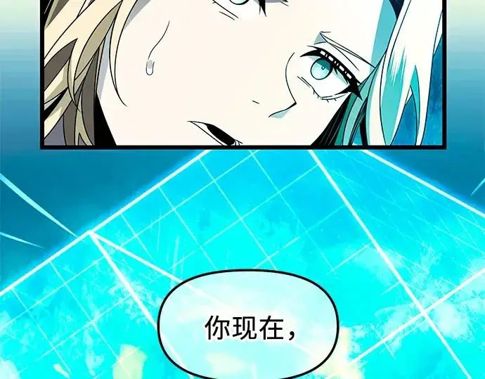 漫画《入手神话级专属装备》第67话第215张图
