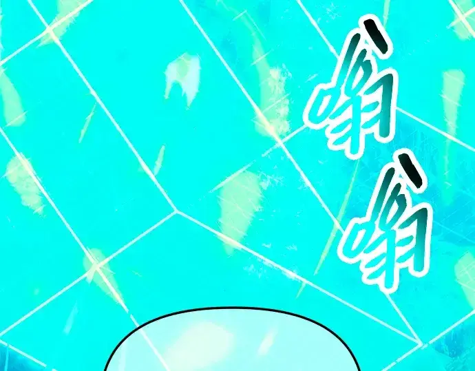 漫画《入手神话级专属装备》第67话第217张图