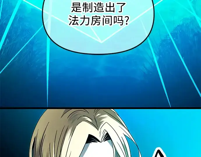 漫画《入手神话级专属装备》第67话第218张图