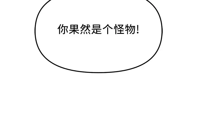 漫画《入手神话级专属装备》第67话第220张图