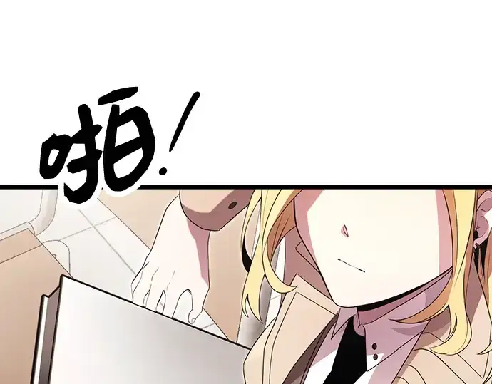 漫画《入手神话级专属装备》第67话第3张图