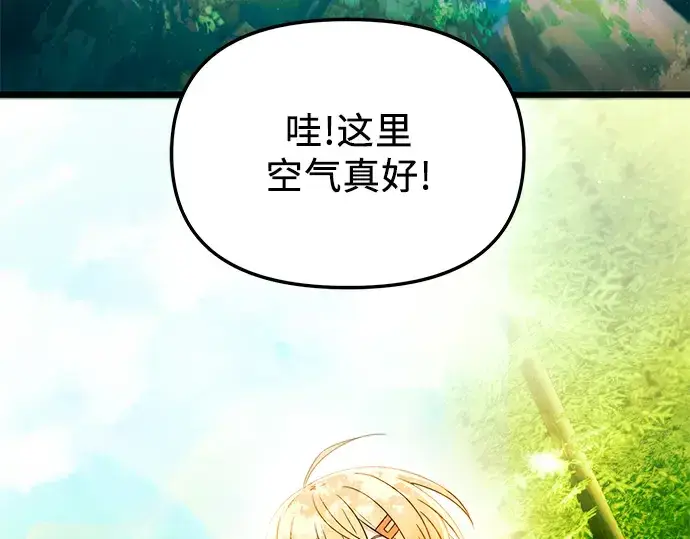 漫画《入手神话级专属装备》第67话第43张图