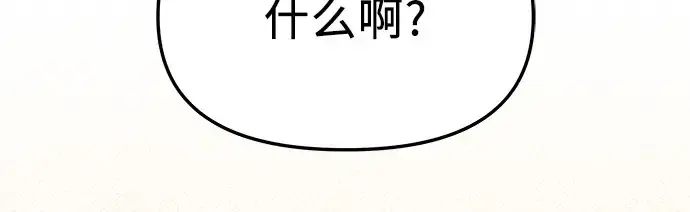 漫画《入手神话级专属装备》第67话第5张图