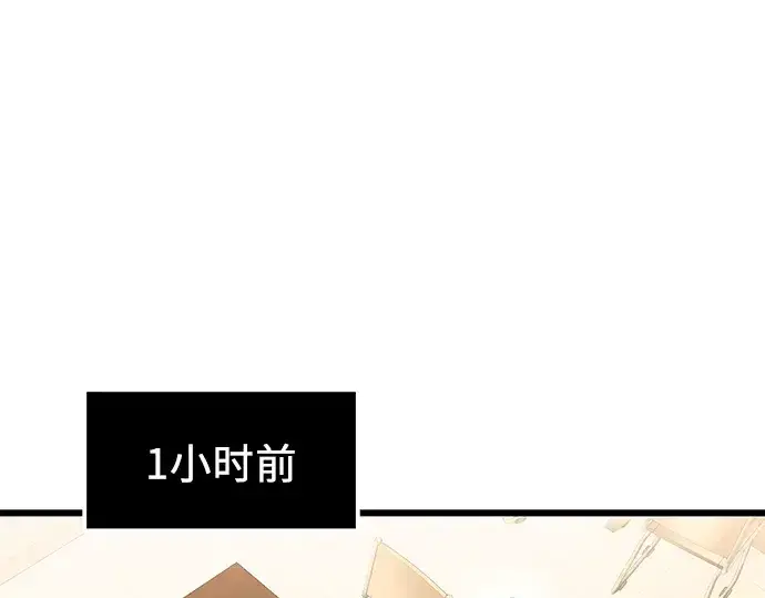 漫画《入手神话级专属装备》第67话第50张图