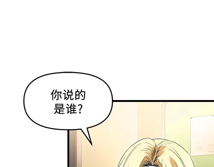 漫画《入手神话级专属装备》第67话第58张图