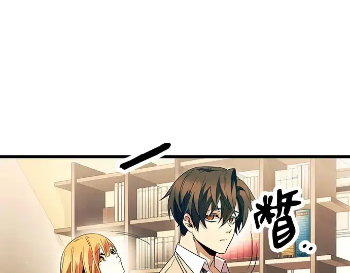 漫画《入手神话级专属装备》第67话第60张图