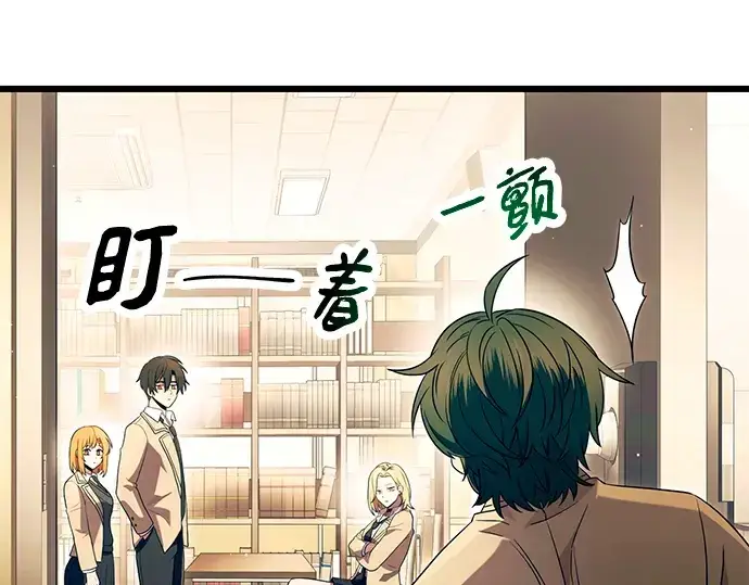 漫画《入手神话级专属装备》第67话第62张图