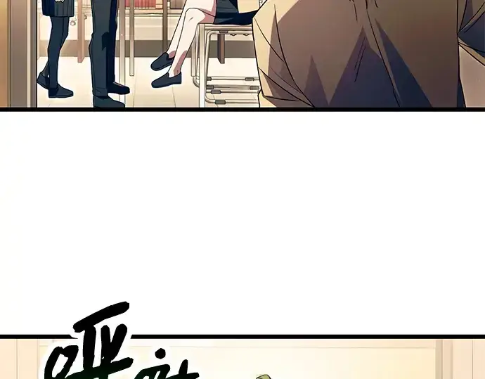 漫画《入手神话级专属装备》第67话第63张图