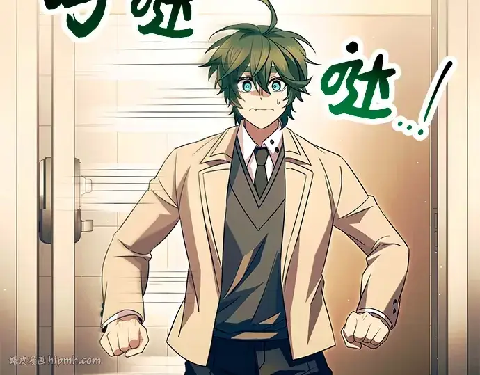 漫画《入手神话级专属装备》第67话第64张图