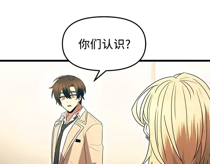 漫画《入手神话级专属装备》第67话第69张图