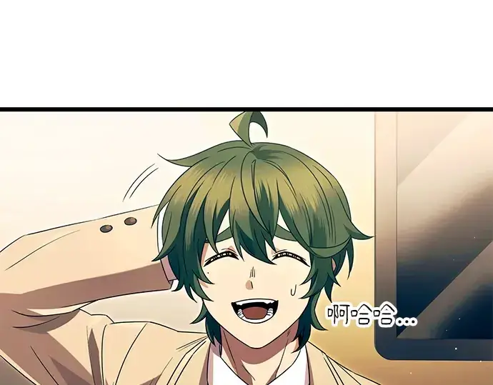 漫画《入手神话级专属装备》第67话第71张图