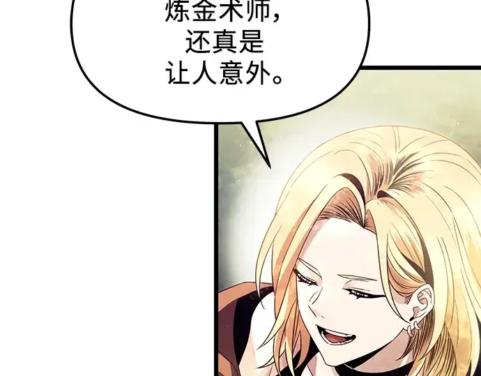 漫画《入手神话级专属装备》第67话第74张图