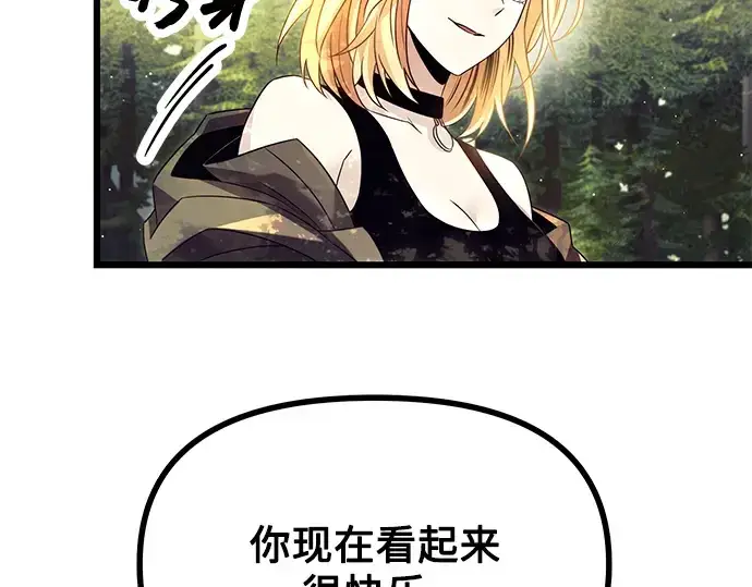 漫画《入手神话级专属装备》第67话第82张图