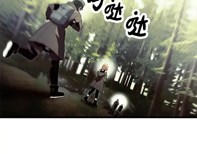 漫画《入手神话级专属装备》第67话第86张图