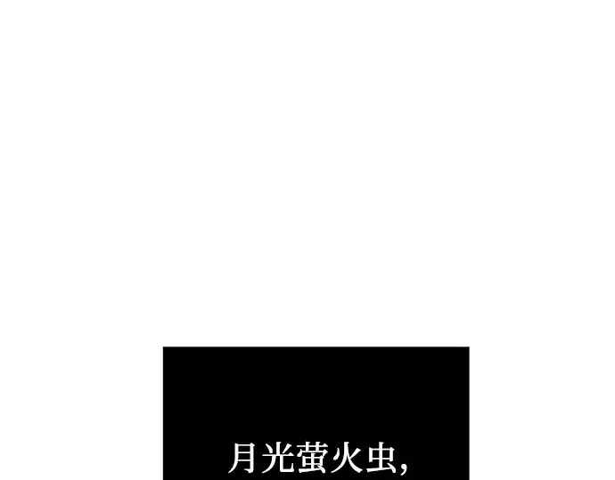 漫画《入手神话级专属装备》第67话第89张图