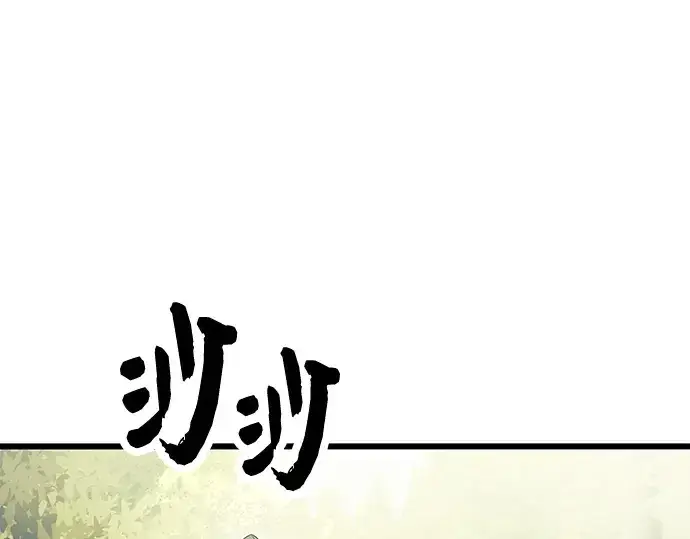 漫画《入手神话级专属装备》第67话第94张图