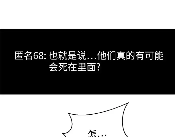 漫画《入手神话级专属装备》第77话第173张图