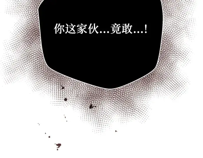 漫画《入手神话级专属装备》第77话第179张图