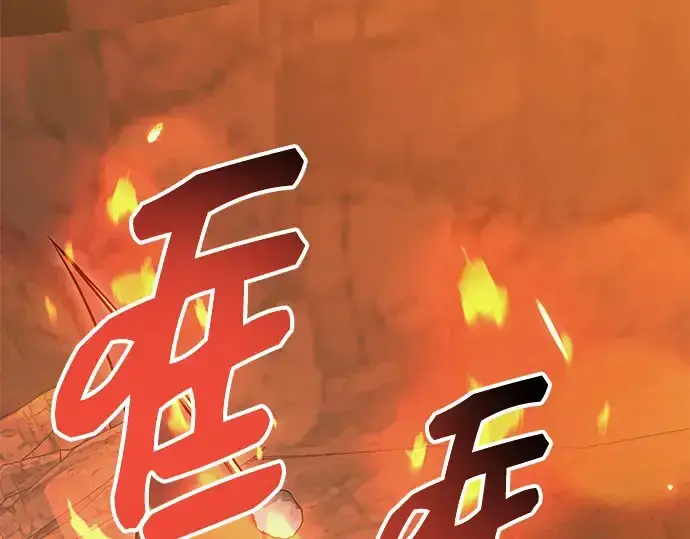 漫画《入手神话级专属装备》第77话第217张图