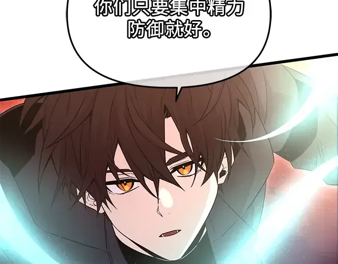 漫画《入手神话级专属装备》第77话第230张图