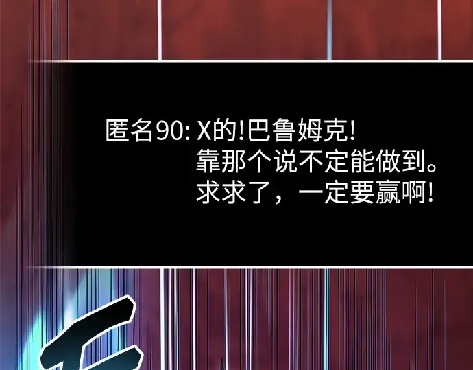 漫画《入手神话级专属装备》第77话第239张图