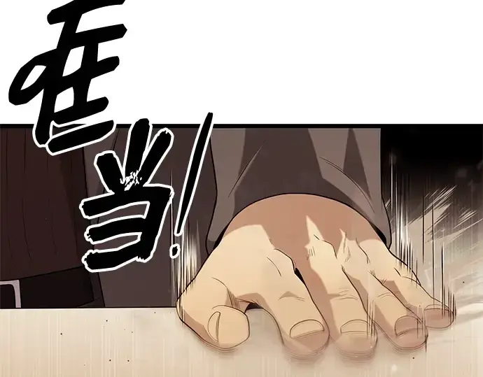漫画《入手神话级专属装备》第78话第100张图