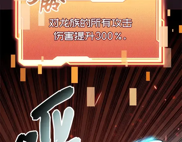 漫画《入手神话级专属装备》第78话第11张图