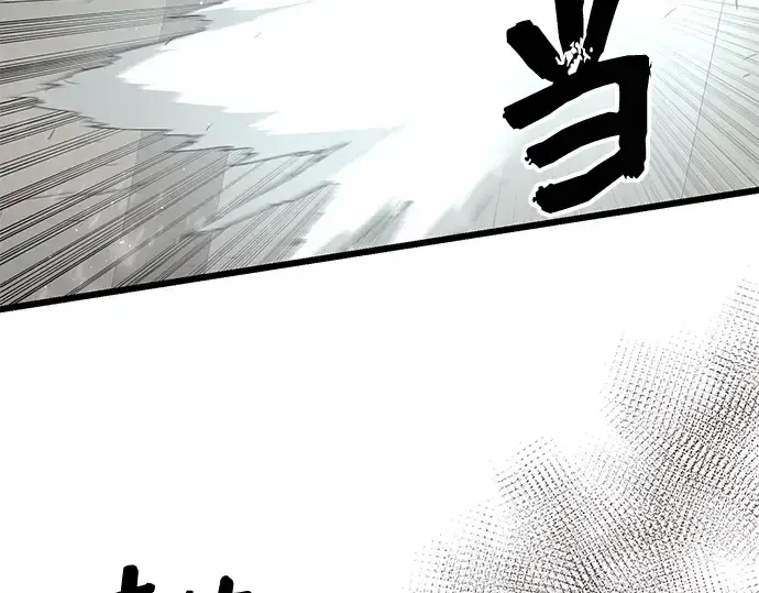 漫画《入手神话级专属装备》第78话第113张图