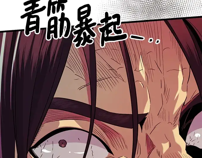 漫画《入手神话级专属装备》第78话第114张图