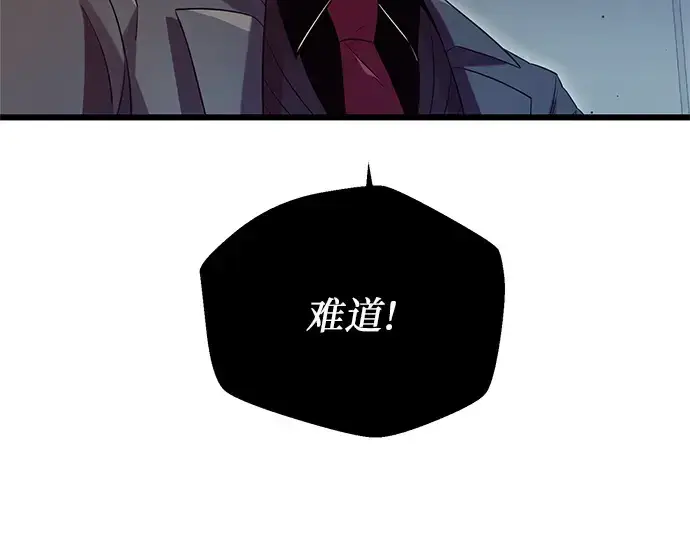漫画《入手神话级专属装备》第78话第122张图