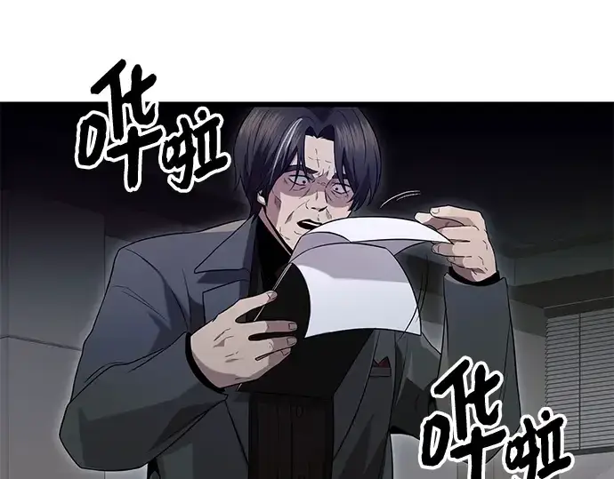 漫画《入手神话级专属装备》第78话第134张图