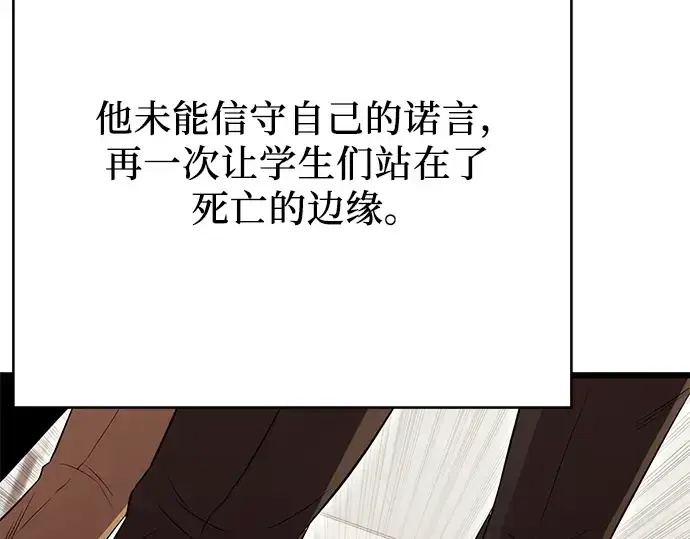漫画《入手神话级专属装备》第78话第142张图