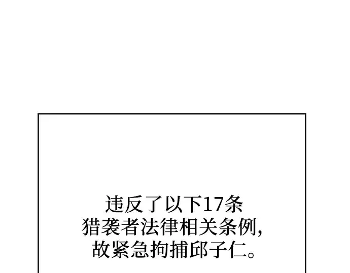 漫画《入手神话级专属装备》第78话第145张图