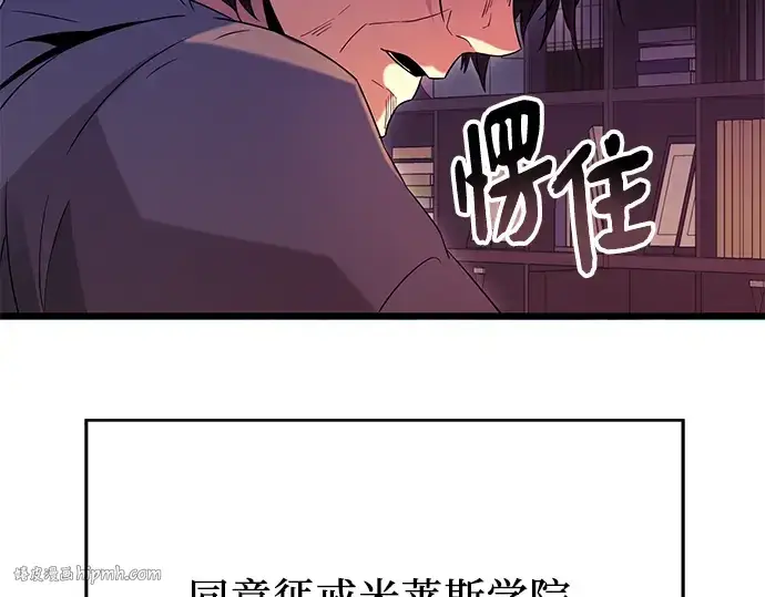 漫画《入手神话级专属装备》第78话第152张图